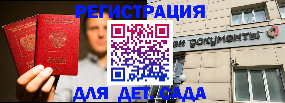 временная регистрация собственник в Партизанске