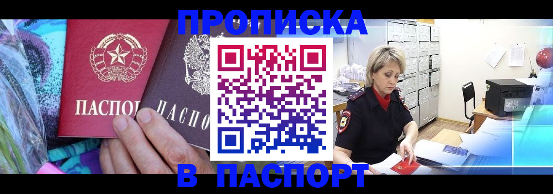 временная регистрация 2025 в Партизанске