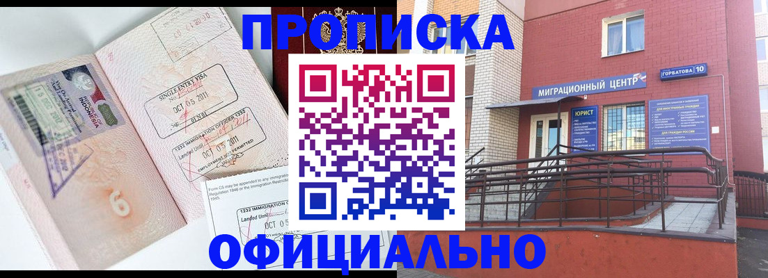 пропишу в квартире в Партизанске