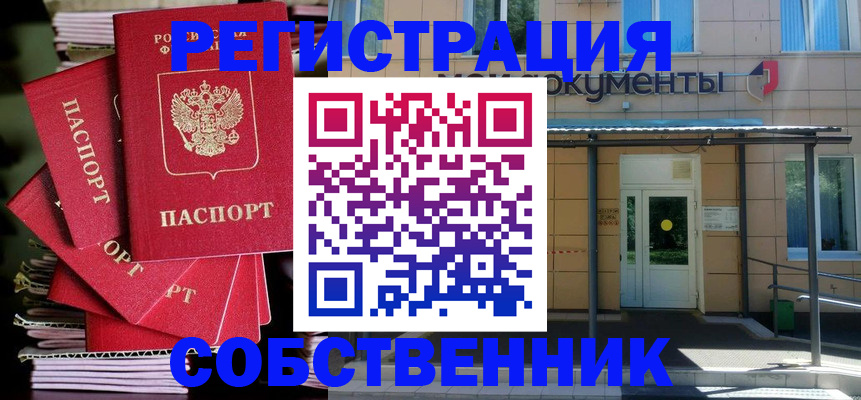 временная регистрация поиск в Партизанске