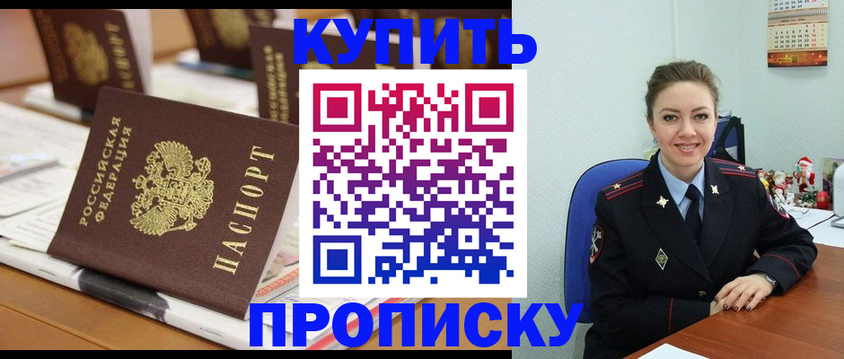прописка гарантия в Партизанске
