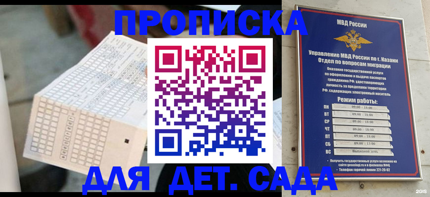 прописка поиск в Партизанске