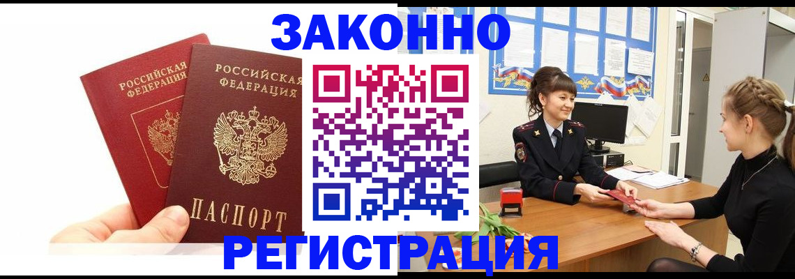временная регистрация гарантия в Партизанске